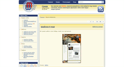 Desktop Screenshot of moyweb.moy.su